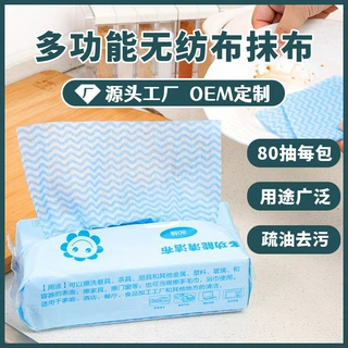 百洁布无纺布抹布oem多功能抽取式干湿两用纯棉洁面巾现货批发