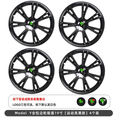 Suitable for Tesla Modelly Hub cover - 19inch-sports-model-gloss-black