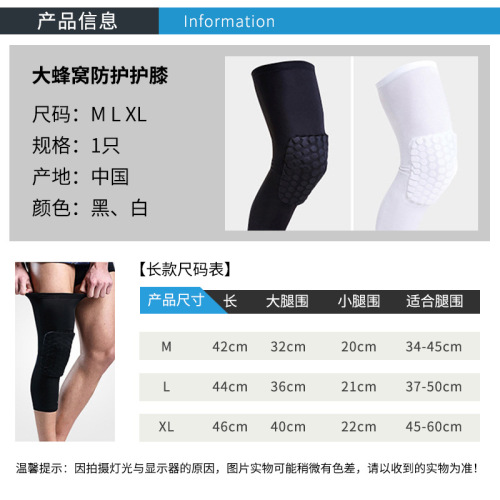 Meniscus protection anti-collision honeycomb knee pads basketball sports men's knee women's running knee joint patella protective sleeve