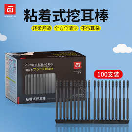 粘耳棒儿童掏耳勺粘黏式挖耳勺一次性粘着式掏耳朵清洁棒100支装