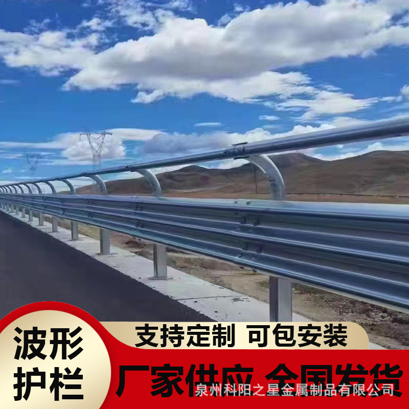 福建乡村高速公路护栏热镀锌三波形护栏板道路交通安全防撞防护栏