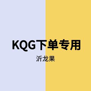��KQG��YLG SGGT 510g/ƿ*4