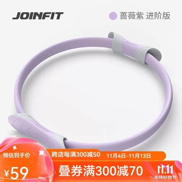 Joinfit Pilates Circle Home Sports Fitness Training Equipment Yoga Circle Ring Limb Resistance Circle