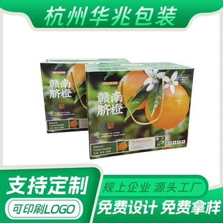 定制彩盒水果礼盒飞机盒大纸箱打包发货送礼纸盒长方形扁平瓦楞纸