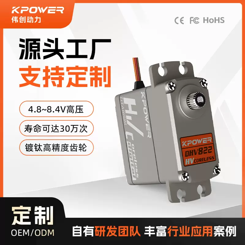 定制总线舵机 伟创动力10kg高压空心杯防水工业反馈数字总线舵机