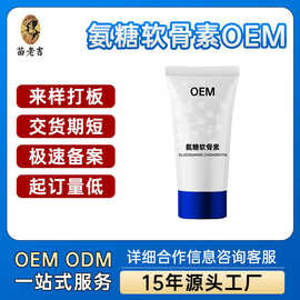 氨糖按摩膏外用颈肩膝盖关节护理凝胶涂抹膏抖音爆款OEM定制保湿