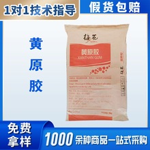 黄原胶 瓜尔胶 魔芋胶 结冷胶 卡拉胶 明胶 海藻酸钠果冻粉白凉粉
