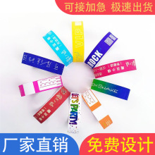 游乐场一次性防水手环合成纸 杜邦纸 手腕带儿童游乐园入场券门票