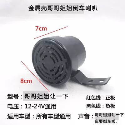 Waterproof Loud Horn for Brothers and Sisters, 12V24V Car, Truck, Car, Forklift Alarm (Car horn/tweeter) - brother-and-sister-fun-trumpet-iron-shell