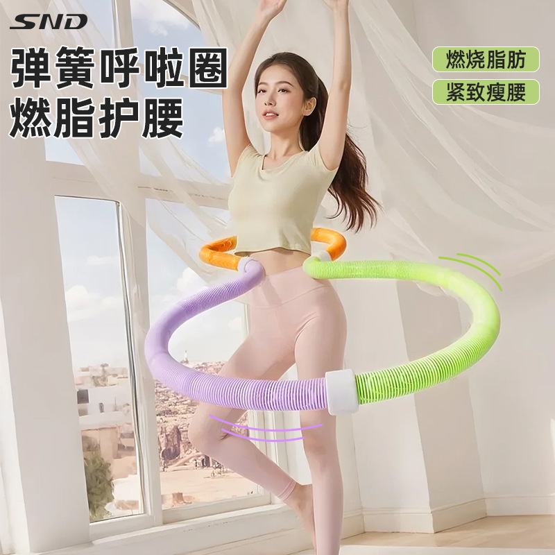 软体呼啦圈弹簧收腹负重运动健身不伤腰减小腹神器加重燃脂呼啦圈|undefined