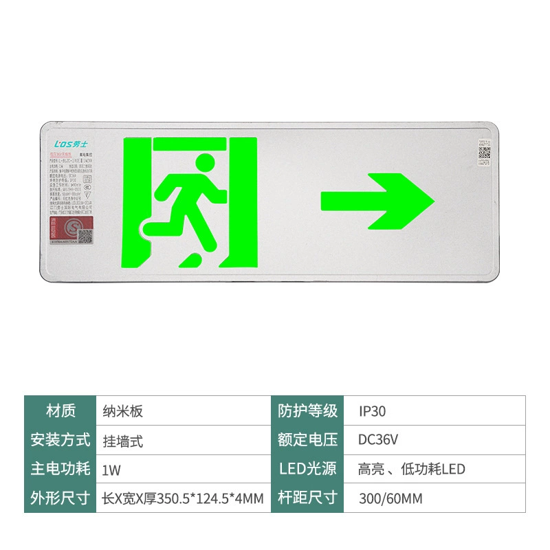 劳士 Fire safe emergency light, evacuation sign, indicator lamp, smart power supply, 36v