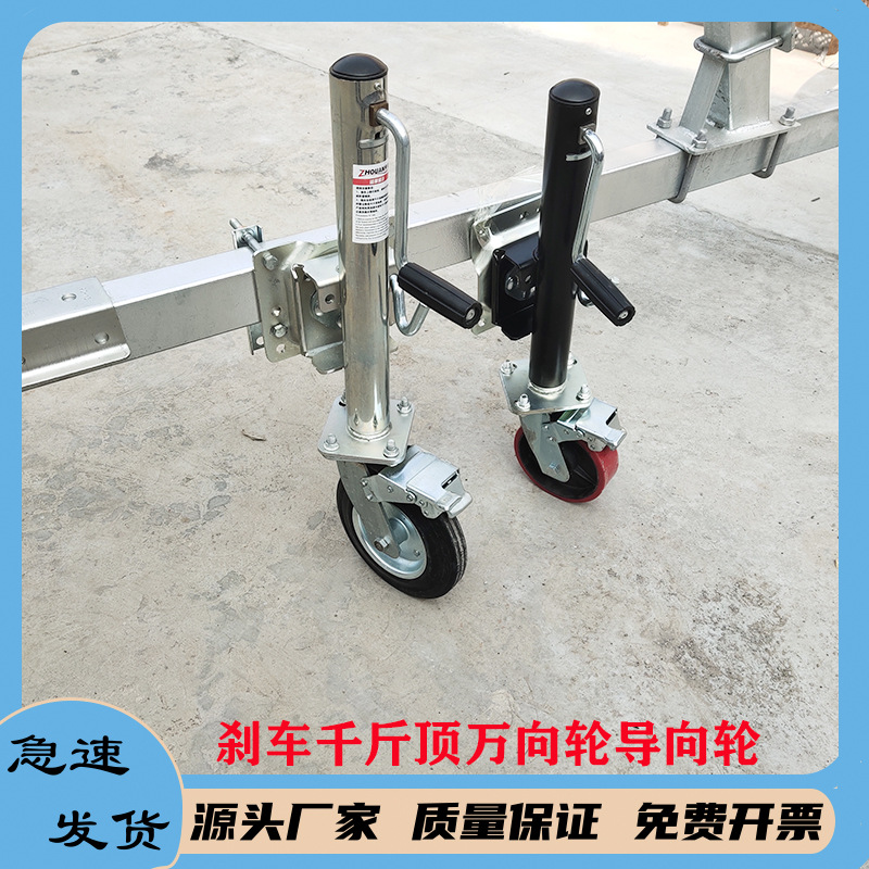 船艇拖车导向升降轮支腿改装拖车刹车导轮式千斤顶量大从优