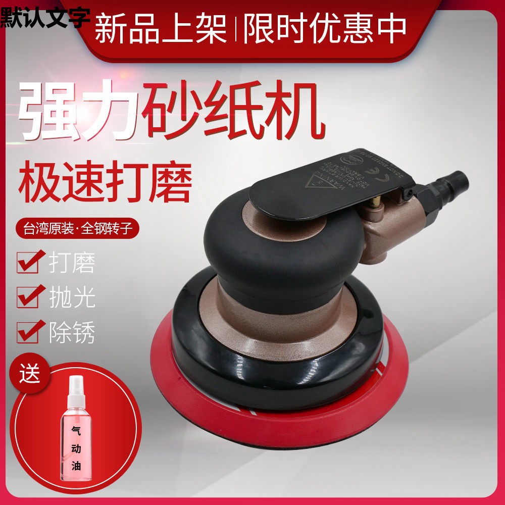 砂纸抛光机4寸5寸6寸气动打磨机砂纸机抛光机汽车打蜡机砂光机