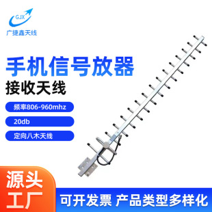 �����쾀�Ŵ������ն���900Mhz22dBi-NK�^18��Ԫ������������쾀