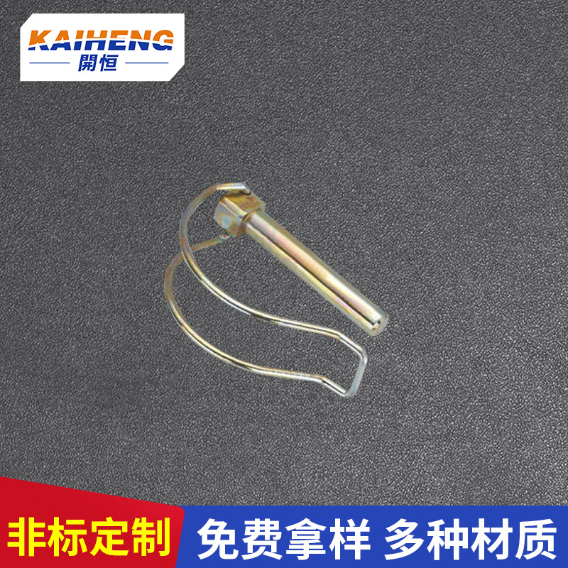 厂家供应金属易行销安全销保险销快卸 现货批发