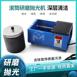 Small electric silicone drum polishing machine gold and silver jewelry Jade walnut grinding cleaning grinding machine equipment