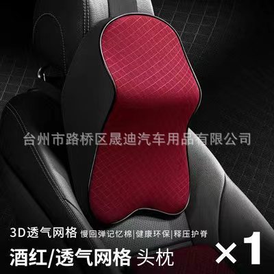 Leather and Breathable Mesh Car Cushion Memory Foam Lumbar Support Large Single Factory Direct Sales Universal for All Seasons