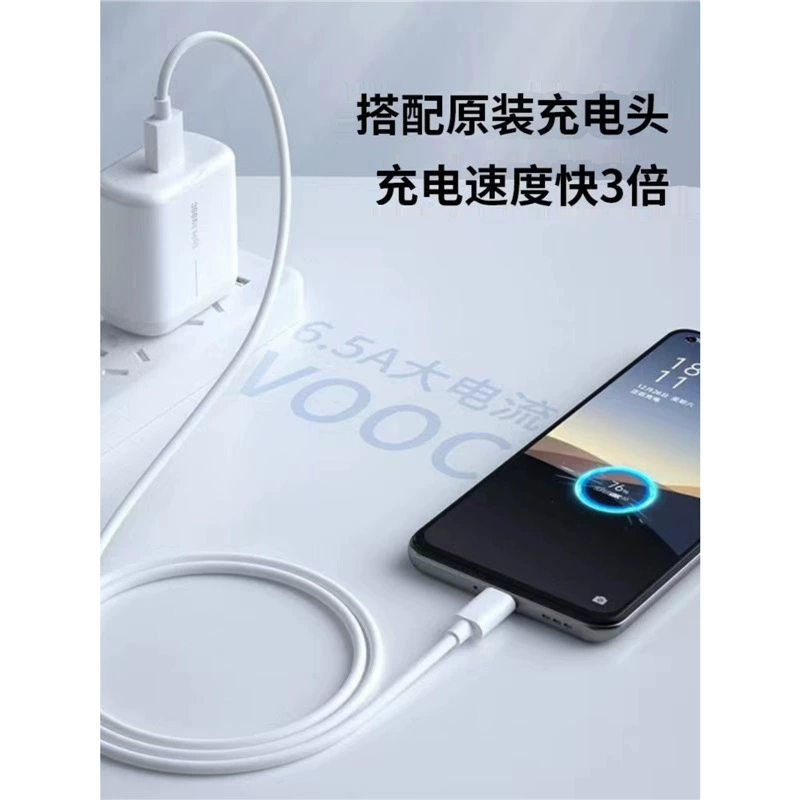 [Подходит для Realme Q3 зарядный кабель Q3pro data кабель быстрый зарядный кабель Realme Q3S]
