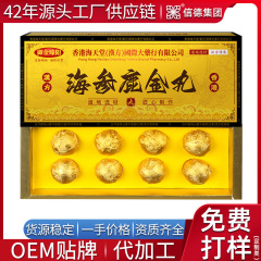 ナマコの鹿の金丸の成人の男性は丸剤のキャンディーを経口投与します。