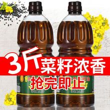 正菜籽油浓香农家自榨菜油小瓶宿舍家用食用油一件代发