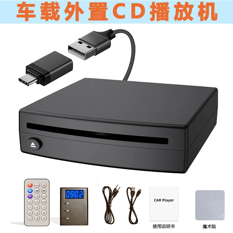 Автомобильный CD-плеер ингаляционного типа с USB-подключением без потерь качества, внешний CD-плеер с FM-трансмиттером и выходом AUX