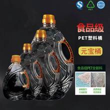 1L1.5L1.5��1.8L2.5L5L͸��PET������Ͱʳ���;�Ͱ������ƿԪ��Ͱ