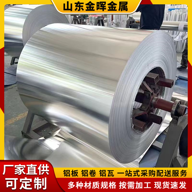 Rollos de aluminio de aluminio de piel de aluminio de placa de aluminio estándar nacional de 0,2 mm a 1,2 mm de lámina de aluminio de aislamiento directo de fábrica Rollos de aluminio