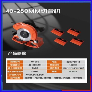 Electric Cutting Machine Manufacturer Mobile Cutting Machine Price Portable Electric Pipe Cutting Machine Accessories