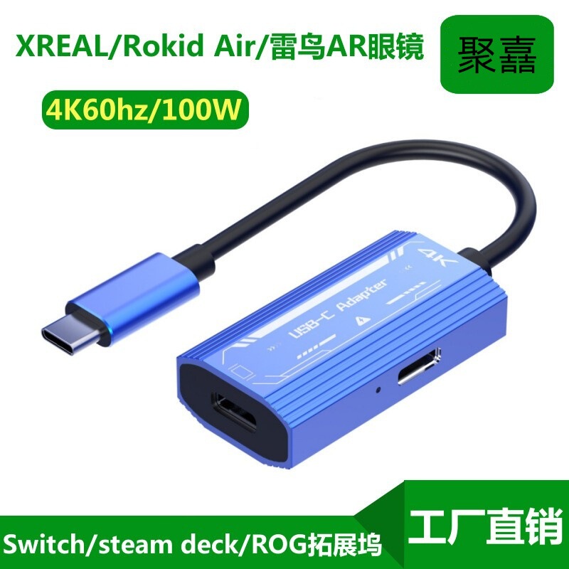 Switch/Steam Deck/Rog/Thunderbird Ar Glasses Docking Station Type-C to Hd Computer External Display Adapter Switch/Steam Deck/Rog/Thunderbird Ar Glasses Docking Station Type-C to Hd Computer External Display Adapter