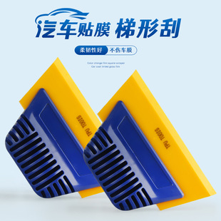 Auto glass film tool beef tendon color change film scraping construction tool transparent film beef tendon scraping water drive soft scraper