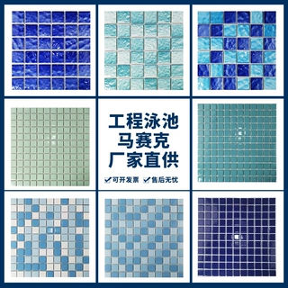 工厂定制工程波浪泳池马赛克瓷砖 蓝色波浪纹马赛克 小区别墅泳池