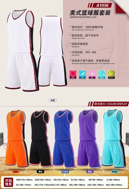 美式篮球服定制成人儿童比赛训练队服速干透气运动印制团购篮球衣|undefined