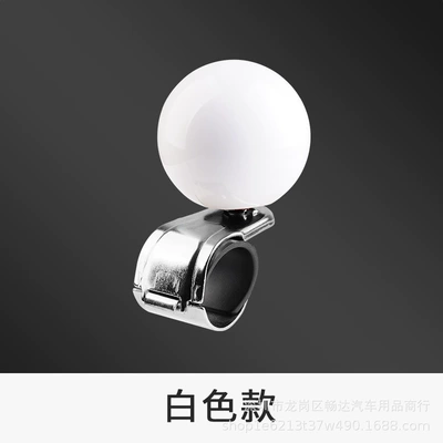 Car steering wheel booster ball Universal steering booster multifunctional universal bearing aid labor-saving ball (Steering wheel booster) - white