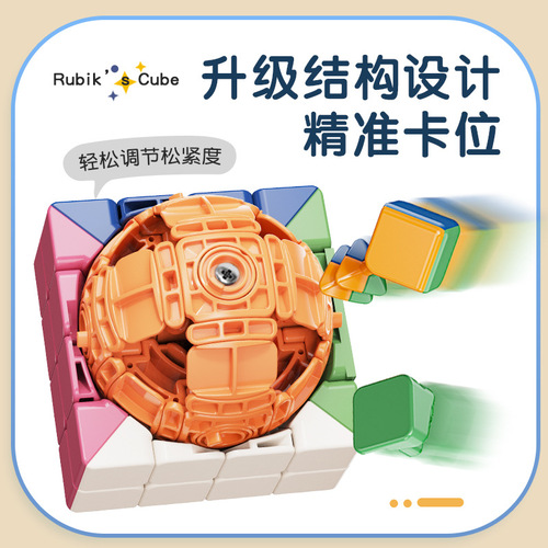Morandi Macaron three-level Rubik's Cube toy for class boring artifact internet celebrity pyramid 245 puzzle early education