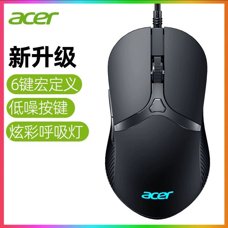Wholesale mouse RGB luminous wired office business gaming computer…