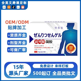 保健护具;膏药贴（械字号）;其他居家日用