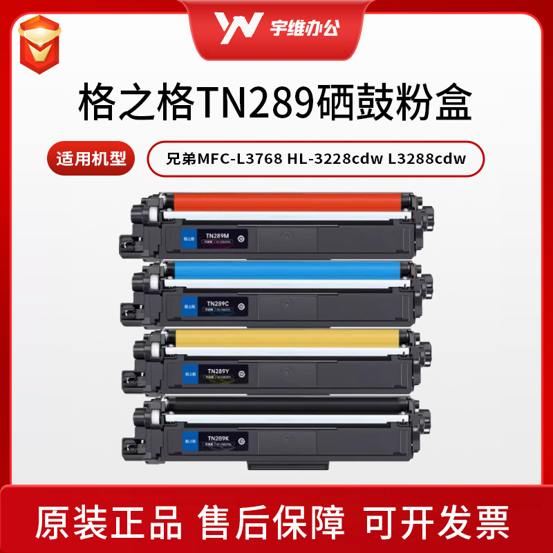 Caja de polvo para Brother 289 DCP-L3528CDW L3568CDW TN - 289 L3228CDW