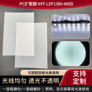 Pc Diffusion Film Lighting Display Backlight Uniform Light Film Light Uniform Transmission Opaque Light Box Uniform Light Diffusion