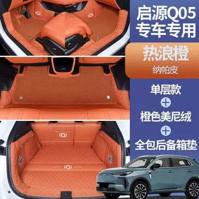 Suitable for Qiyuan Q05 car: Modelə uyğun ayaqaltı - specifically-for-qiyuan-q05-double-layer-package-hot-wave-orange-orange-minnie-velvet-full-trunk-coverage