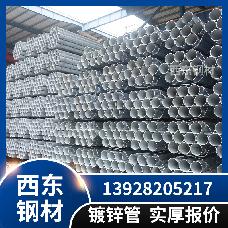 茂名镀锌管厂 国标直径200镀锌园钢管 4分铁管 三沙钢管批发加工激光切割