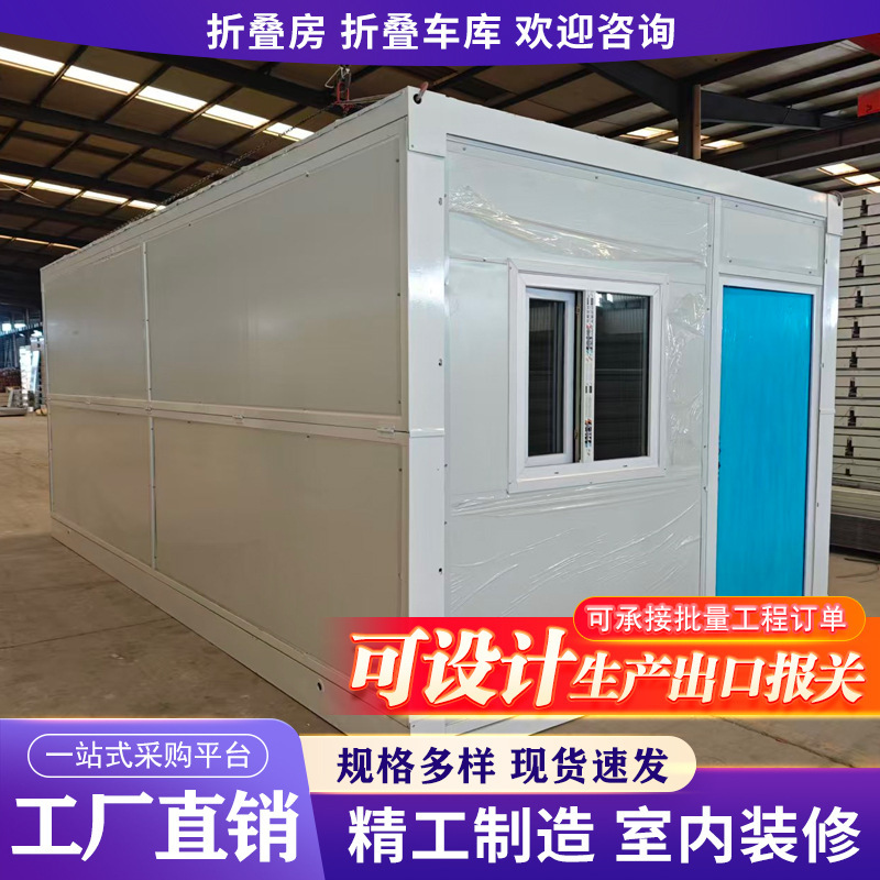 Folding House, Folding Garage, Packing Container House, Office, Prefabricated House, Habitable Container, Construction Site Temporary Building, Finished Product