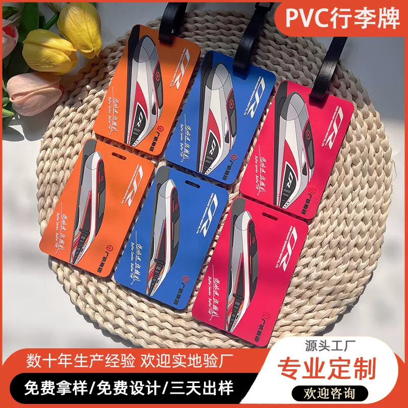 跨境厂家定做软胶立体滴胶标行李箱挂牌硅胶登机牌 定制PVC行李牌
