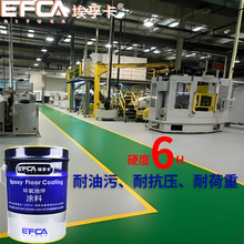环氧树脂地坪漆中涂漆厂房仓库停车场地面中层漆强附着填补漆涂料