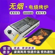 烤烧炉电烤家用无烟商用插电烧烤机烤串烤羊肉烤生蚝烧烤炉电电烤