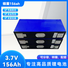 �䳲3.7V 156Ah/�к�161ah��Ԫ䇷�܇늄�܇��ͥ���ܑ����Դ늳�