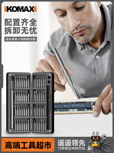 螺丝刀套装一字十字家用小起子多功能螺丝批组套专业维修拆机工具