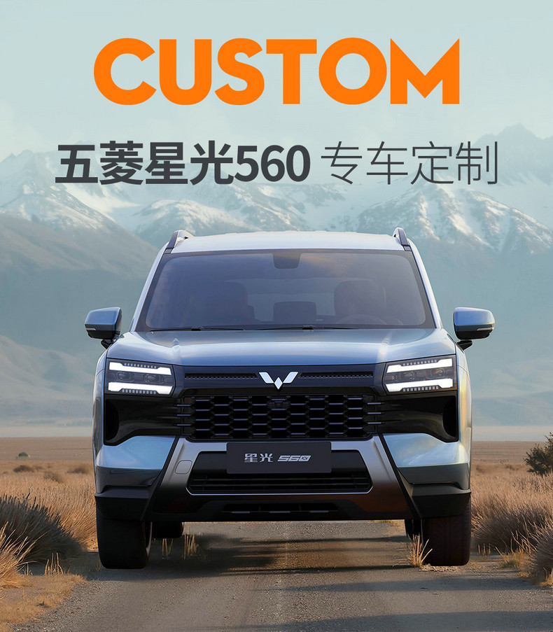 26 Models of Wuling Starlight 560 Special Car Seat Covers, Universal for All Seasons, Fully Enclosed Leather Perforated Breathable Seat Covers