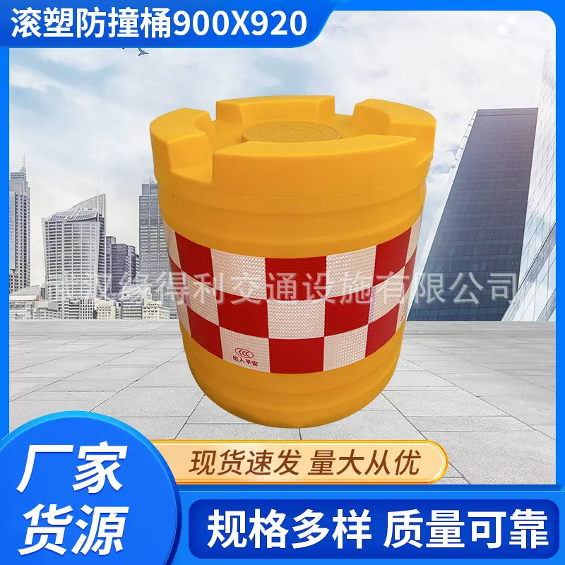 滚塑防撞桶 道路高速公路塑料滚塑注水警示水马 施工防护隔离设施