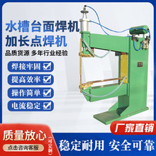 现货供应气动滚焊机不锈钢台面水槽滚焊机加长臂全铜点焊机