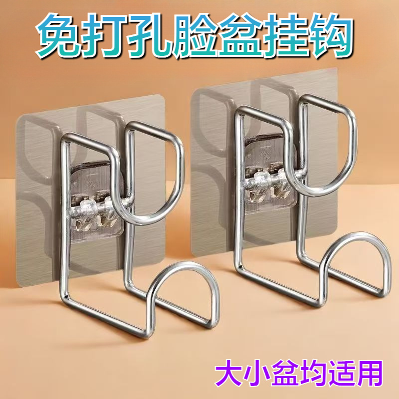 Wall-Mounted Hook-Type Storage Rack for Washbasin, Adhesive Hook for Basin, Bathroom Hanging Rack, Self-Adhesive Basin Holder